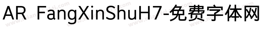 AR FangXinShuH7字体转换